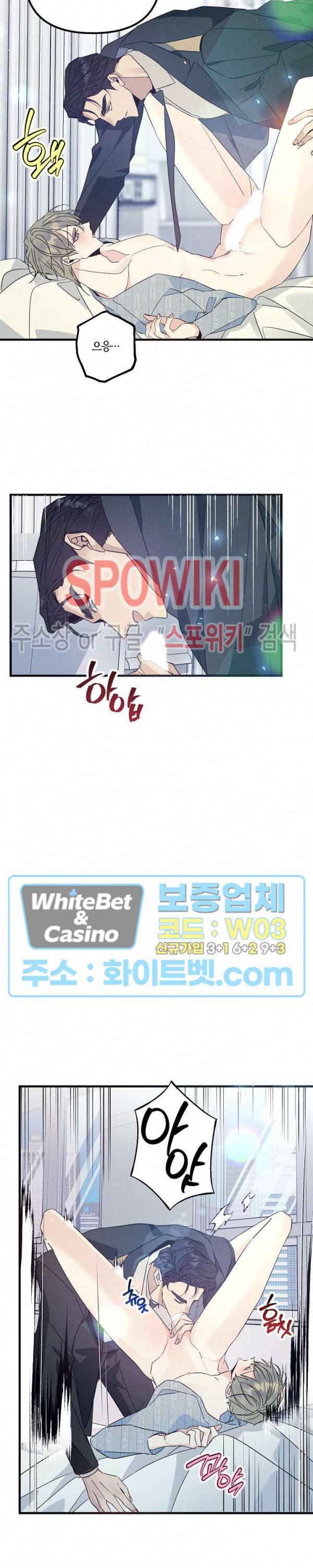 코드네임 : 미스트 46화 12