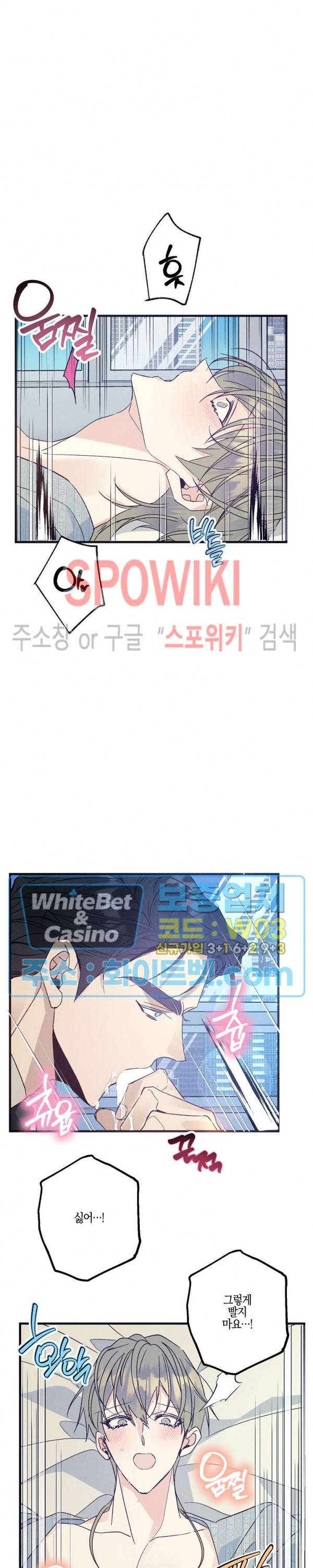 코드네임 : 미스트 46화 13