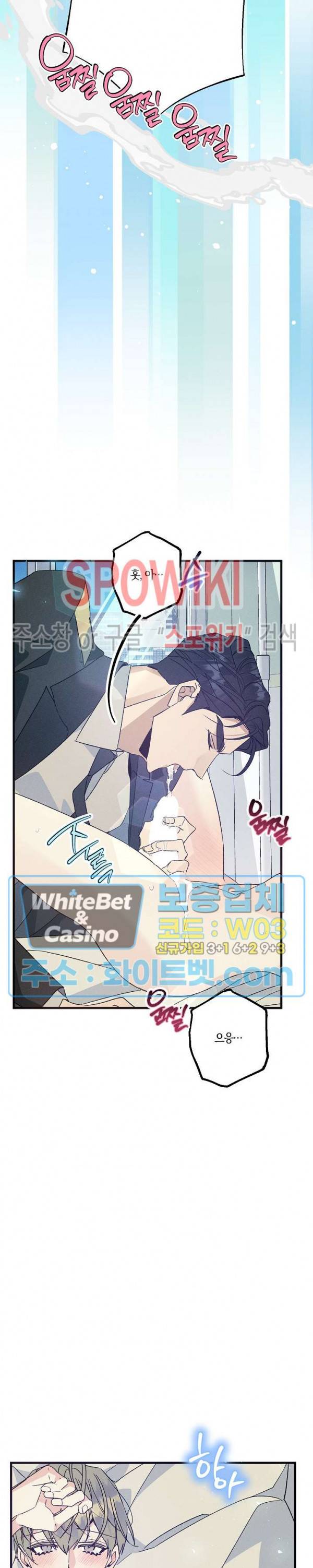 코드네임 : 미스트 46화 15