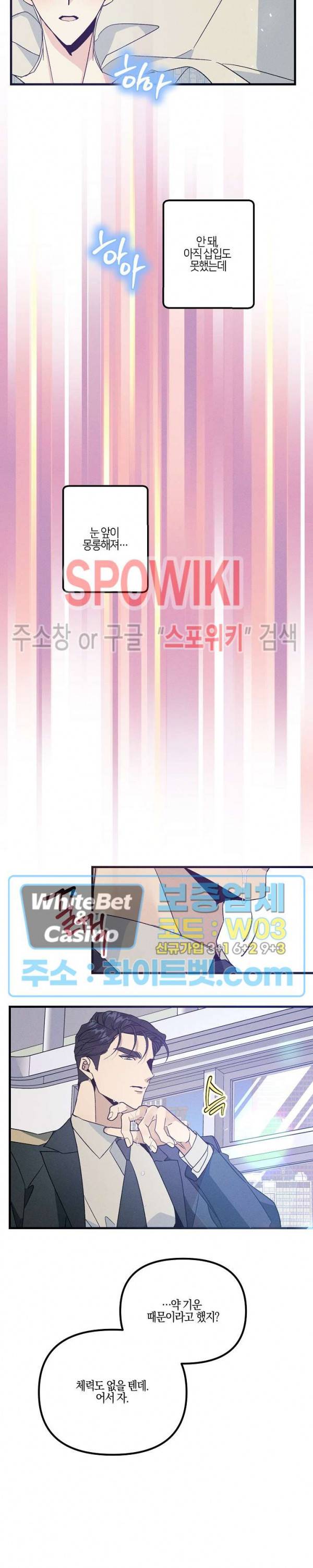 코드네임 : 미스트 46화 16