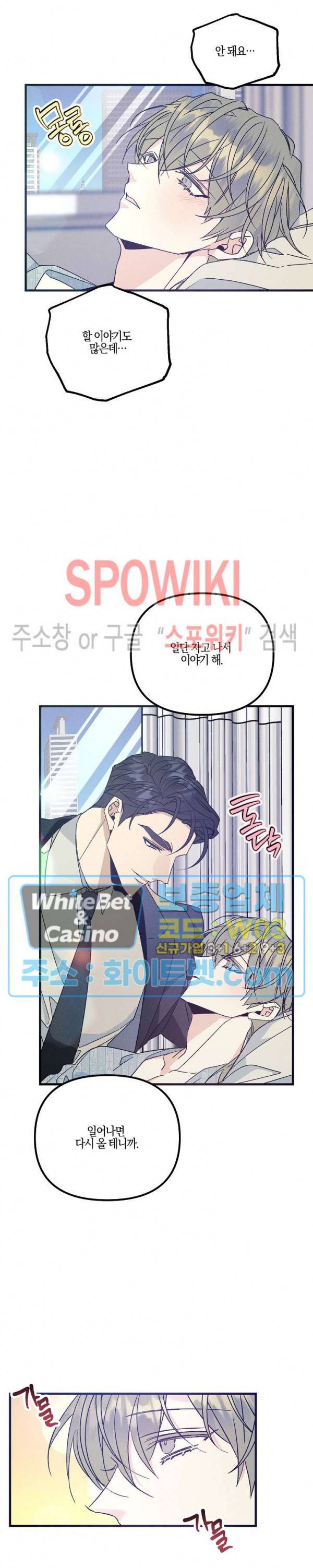 코드네임 : 미스트 46화 17