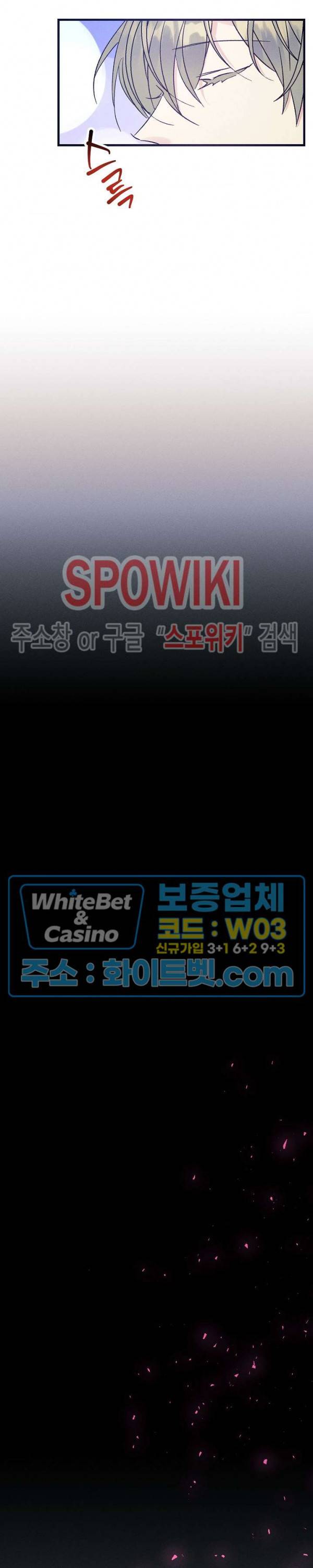 코드네임 : 미스트 46화 18