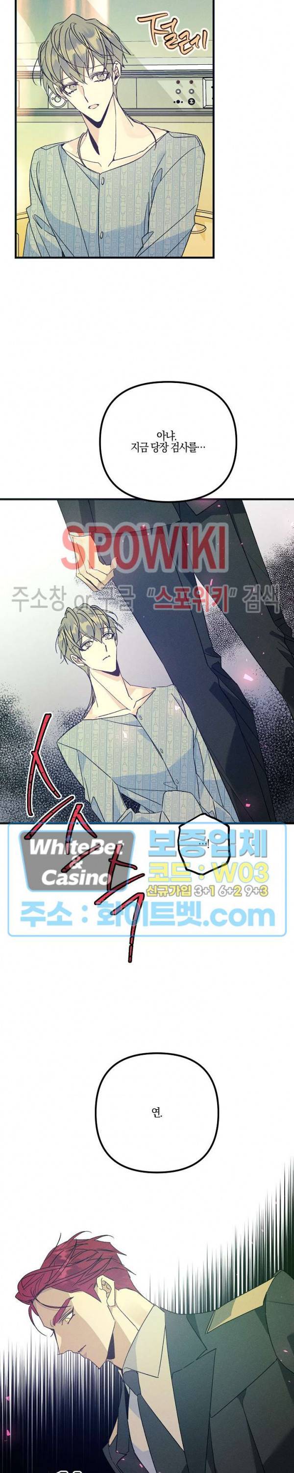 코드네임 : 미스트 46화 21
