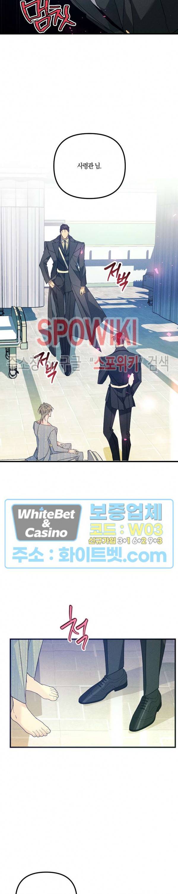 코드네임 : 미스트 46화 22