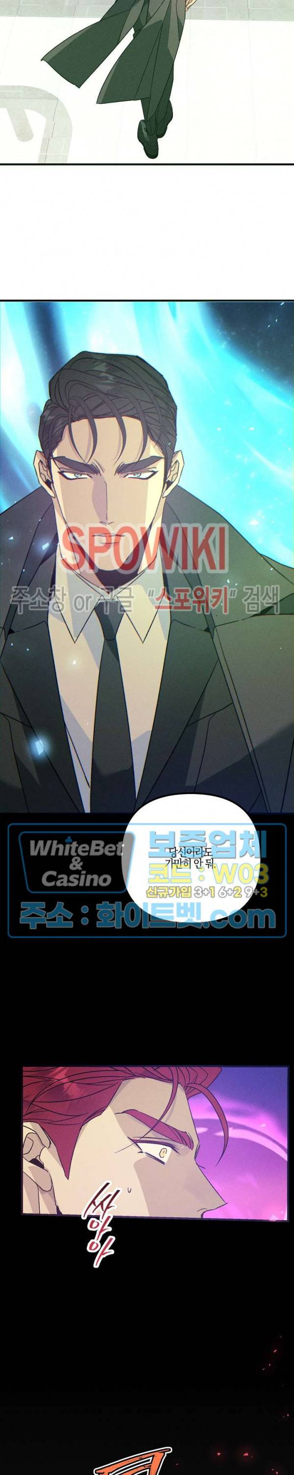 코드네임 : 미스트 46화 26