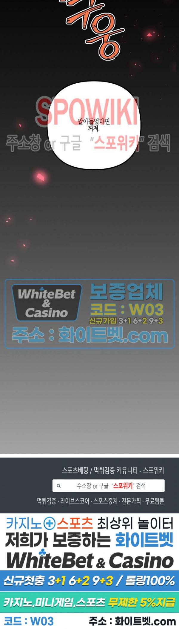 코드네임 : 미스트 46화 27