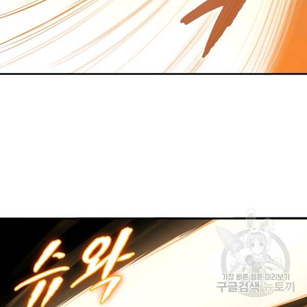 빌런으로 이직하다 59화 10