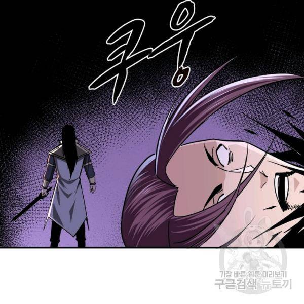 빌런으로 이직하다 59화 18