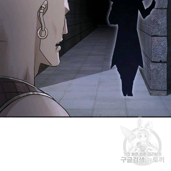 빌런으로 이직하다 59화 35