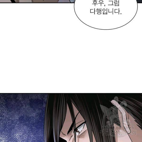 빌런으로 이직하다 59화 41