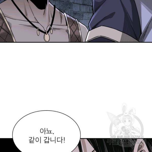 빌런으로 이직하다 59화 49