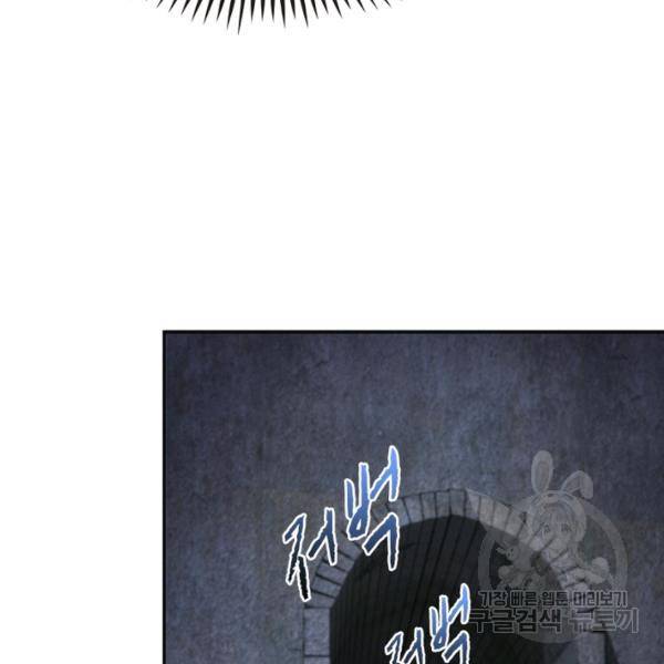 빌런으로 이직하다 59화 54
