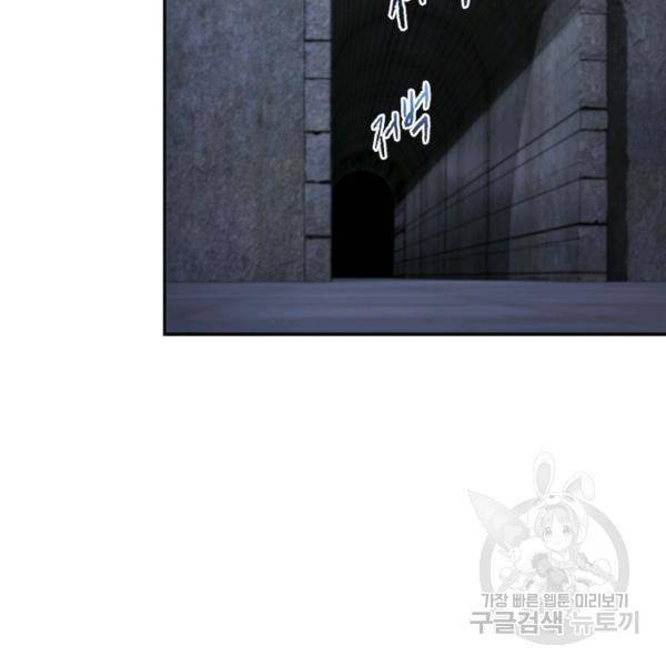 빌런으로 이직하다 59화 55