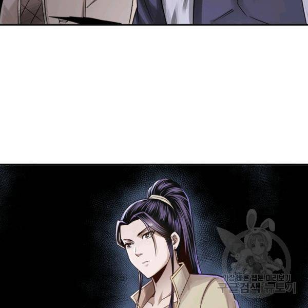 빌런으로 이직하다 59화 57