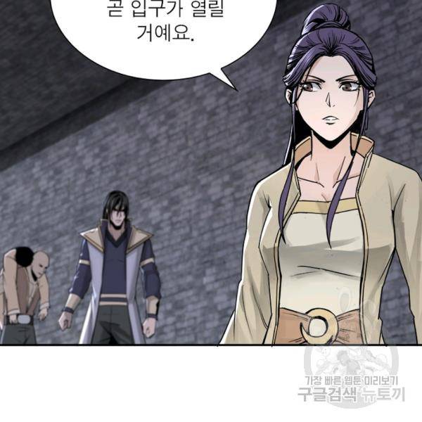 빌런으로 이직하다 59화 65