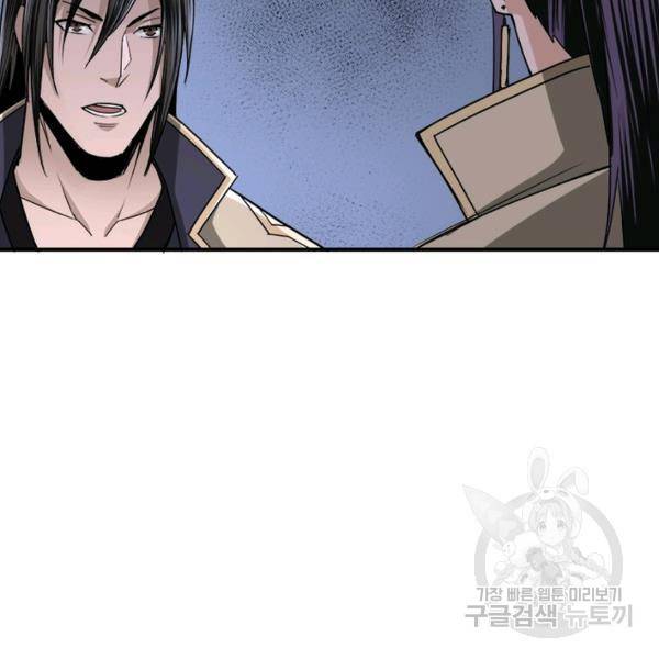 빌런으로 이직하다 59화 70