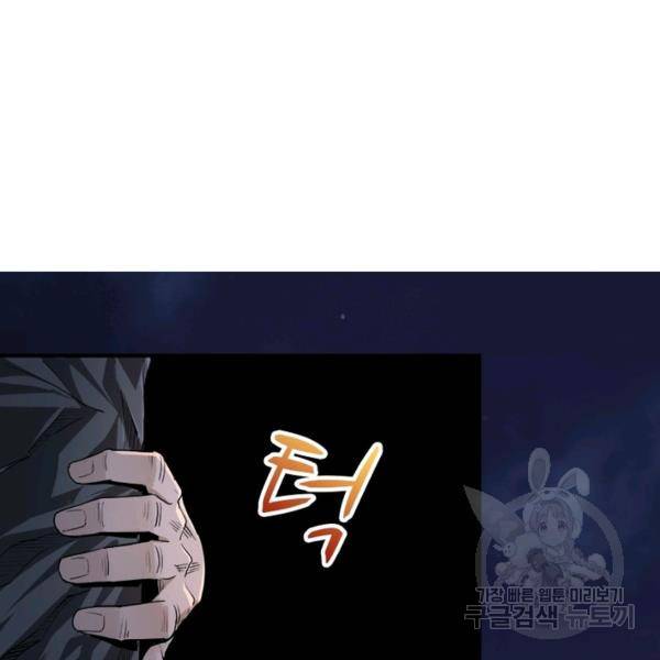 빌런으로 이직하다 59화 71