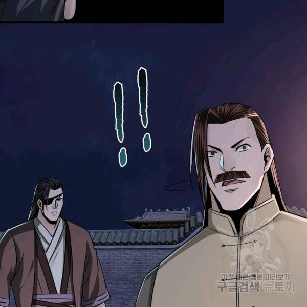 빌런으로 이직하다 59화 72