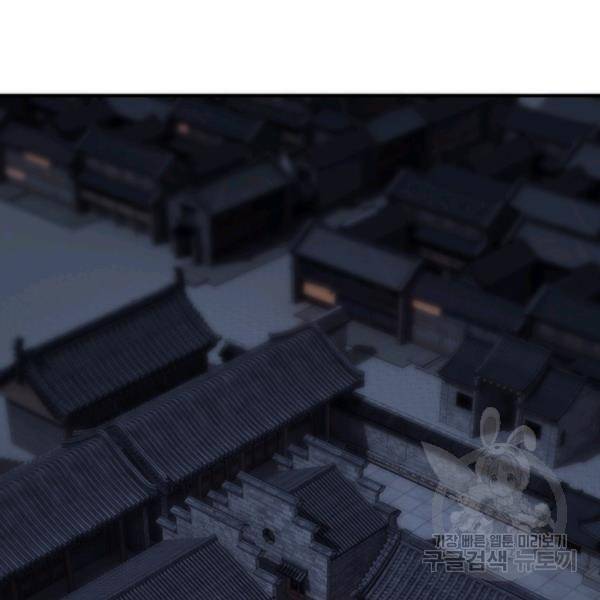 빌런으로 이직하다 59화 79