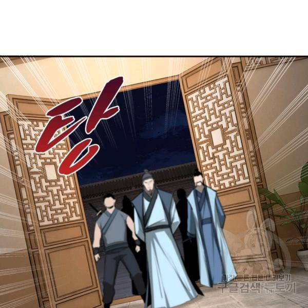 빌런으로 이직하다 59화 92