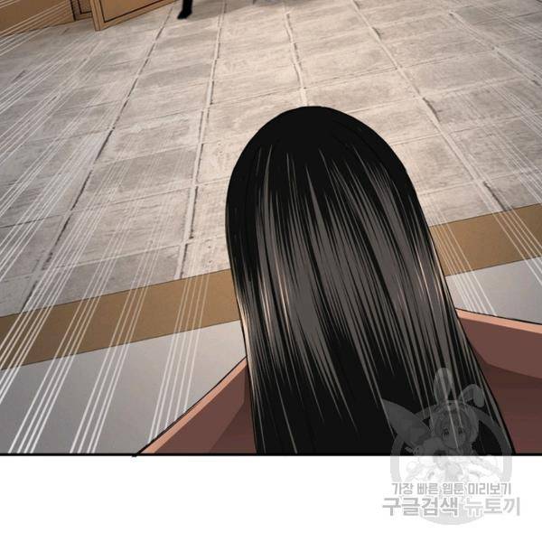 빌런으로 이직하다 59화 93