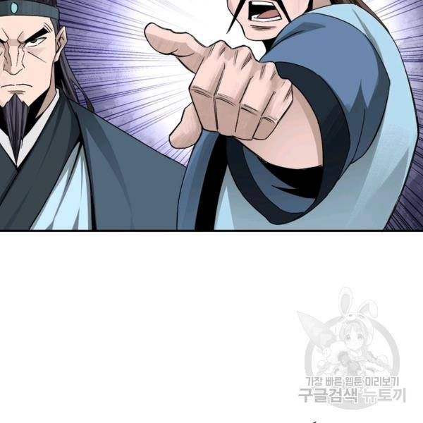 빌런으로 이직하다 59화 95