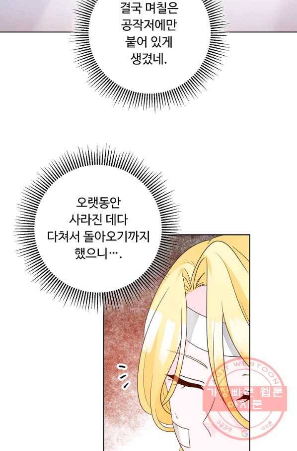 지독한 릴리 42화 3