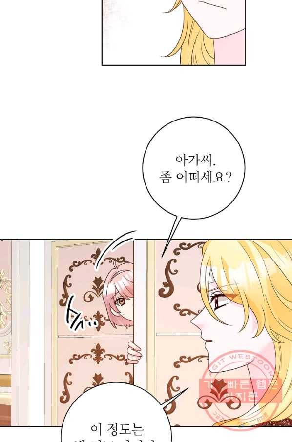 지독한 릴리 42화 4