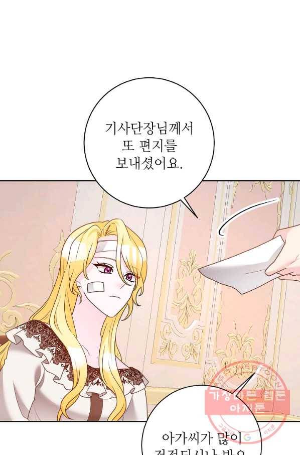 지독한 릴리 42화 6