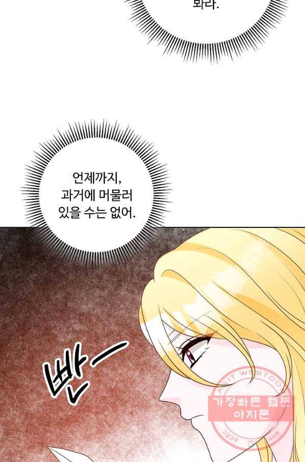 지독한 릴리 42화 8