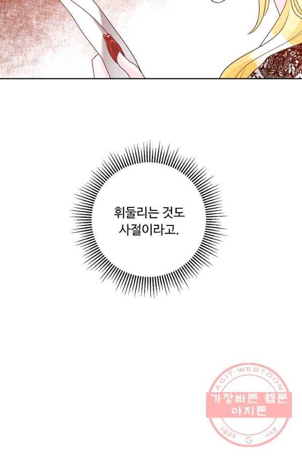 지독한 릴리 42화 9
