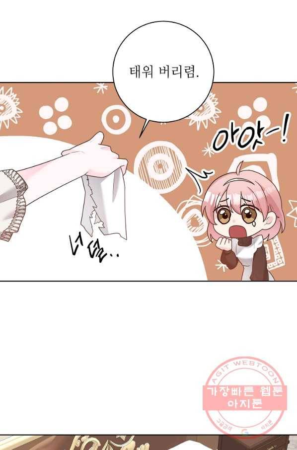 지독한 릴리 42화 10
