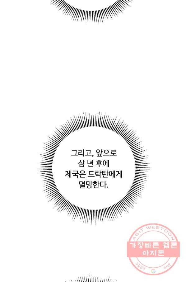 지독한 릴리 42화 13