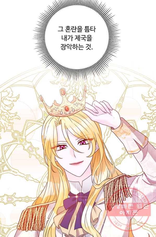 지독한 릴리 42화 14