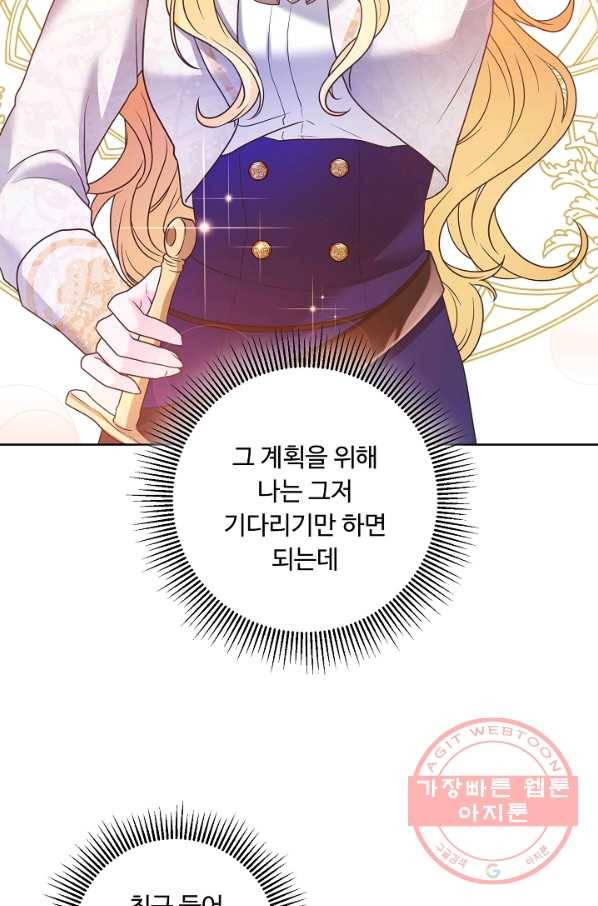 지독한 릴리 42화 15