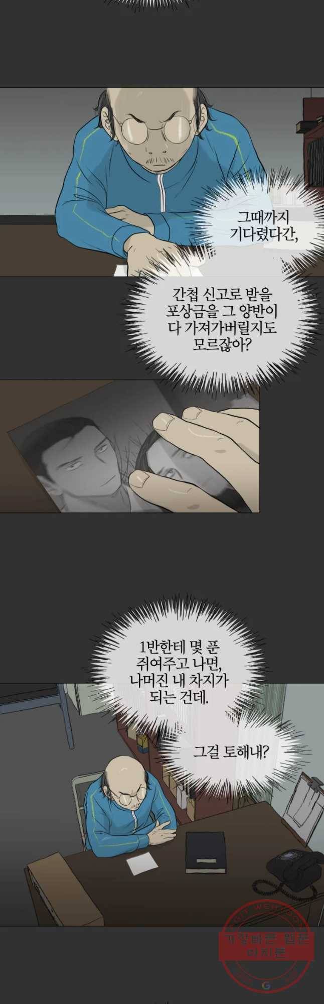 집행자여 129화 2