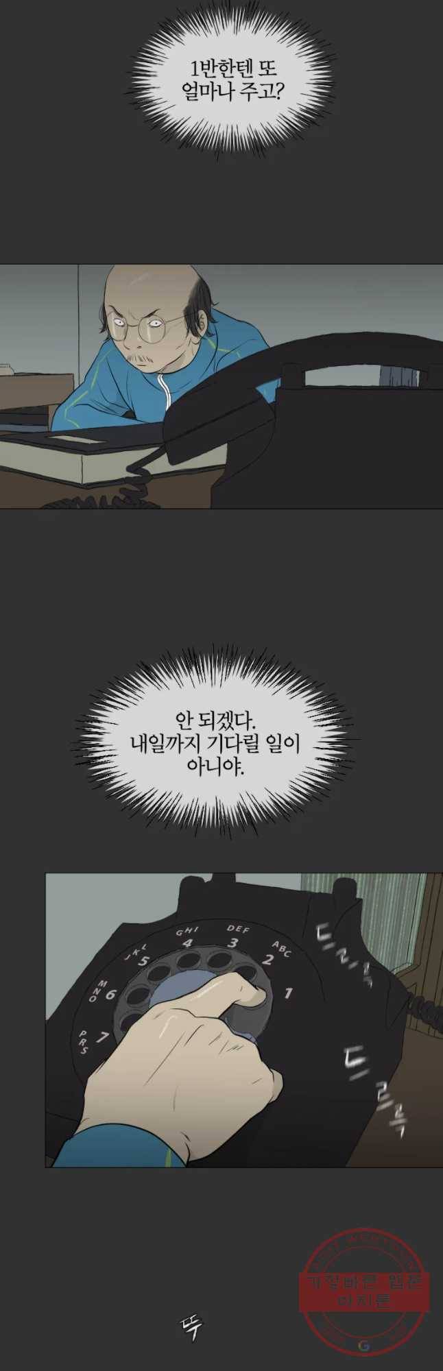 집행자여 129화 3