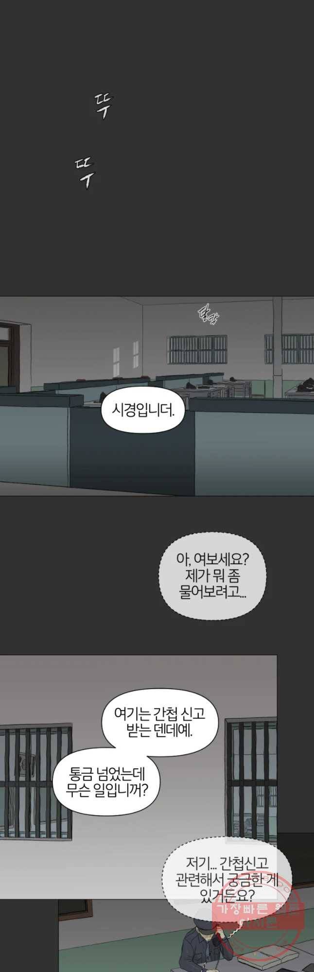 집행자여 129화 4