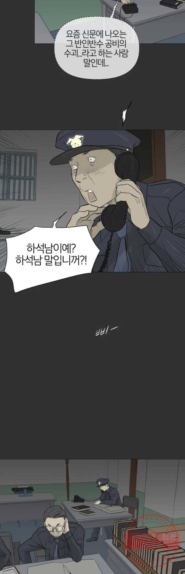 집행자여 129화 5