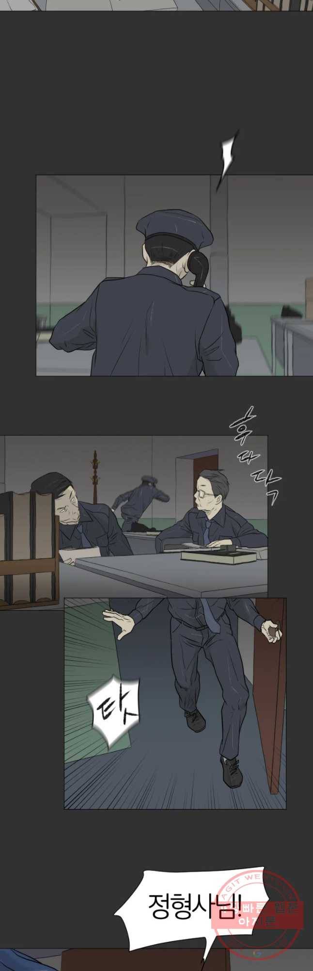 집행자여 129화 6