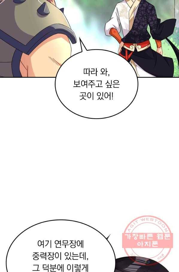 전신귀환 77화 2