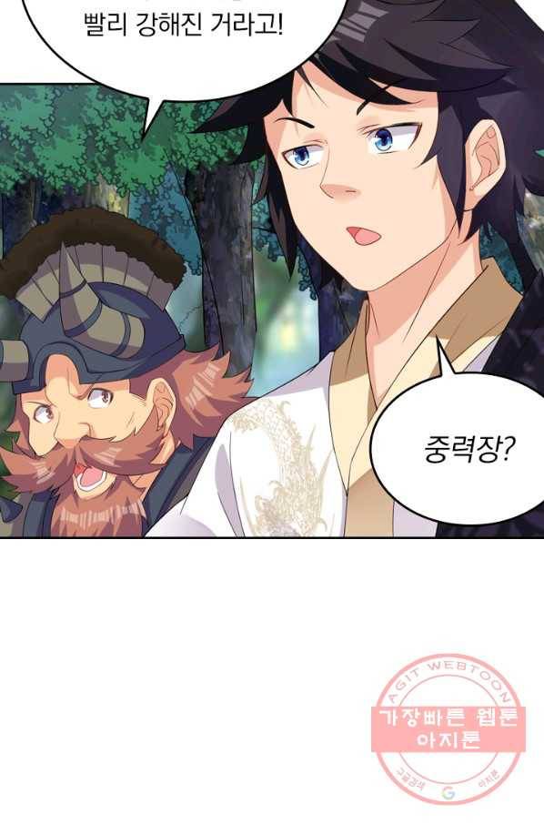 전신귀환 77화 3