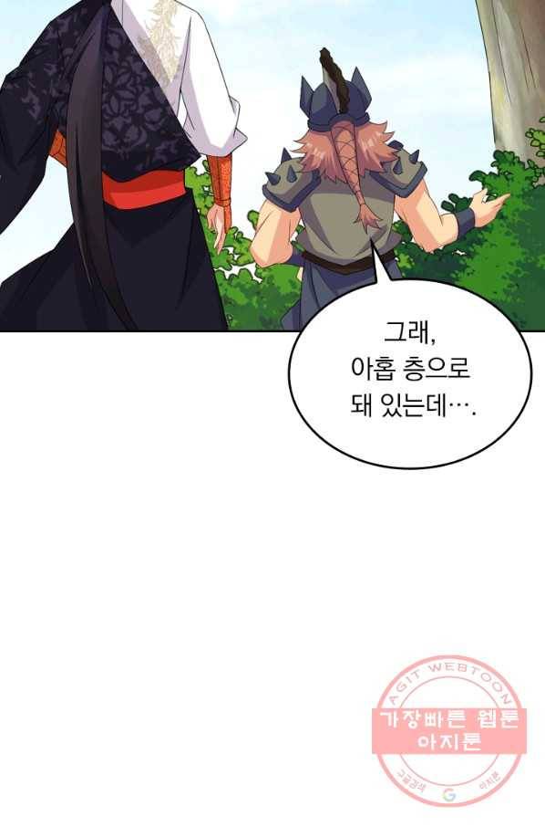 전신귀환 77화 5