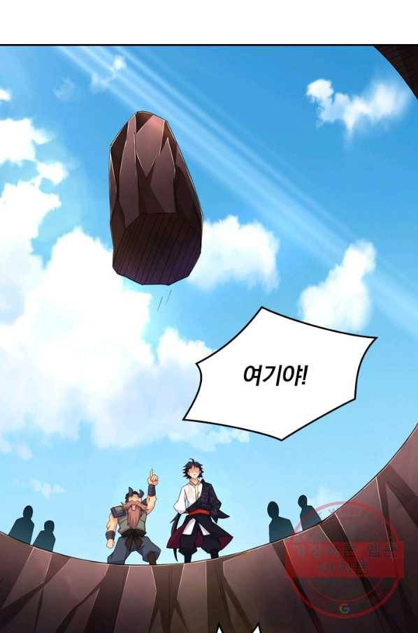 전신귀환 77화 6