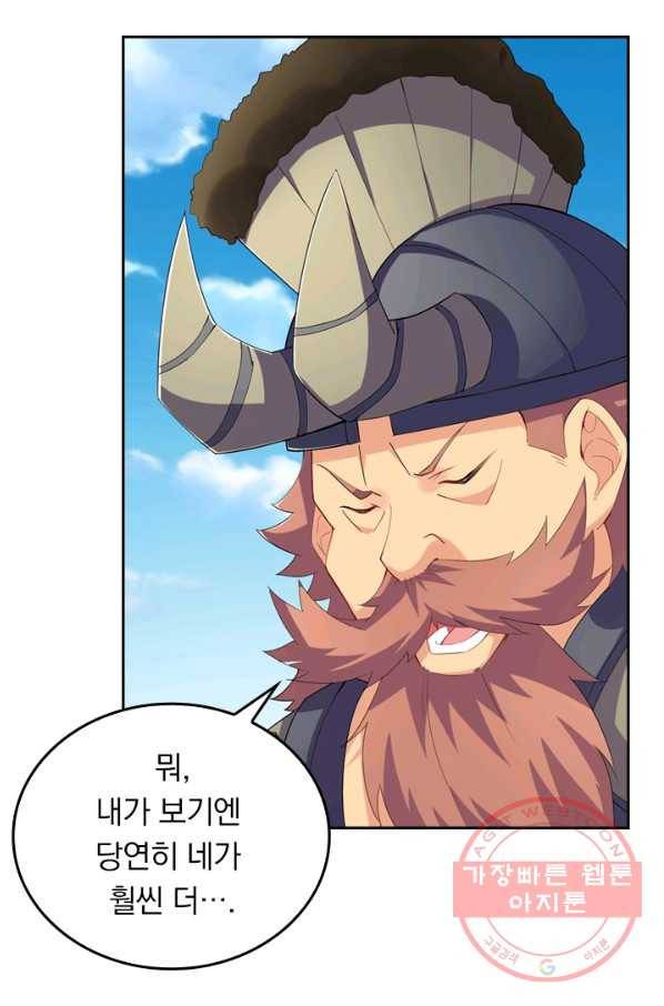 전신귀환 77화 8