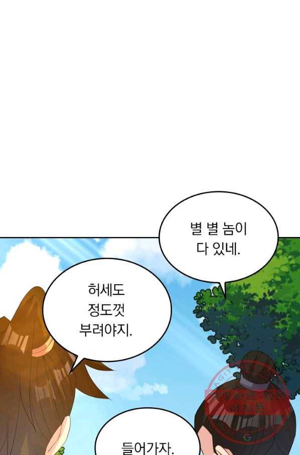 전신귀환 77화 9