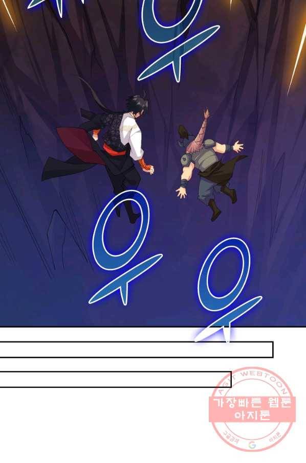 전신귀환 77화 15