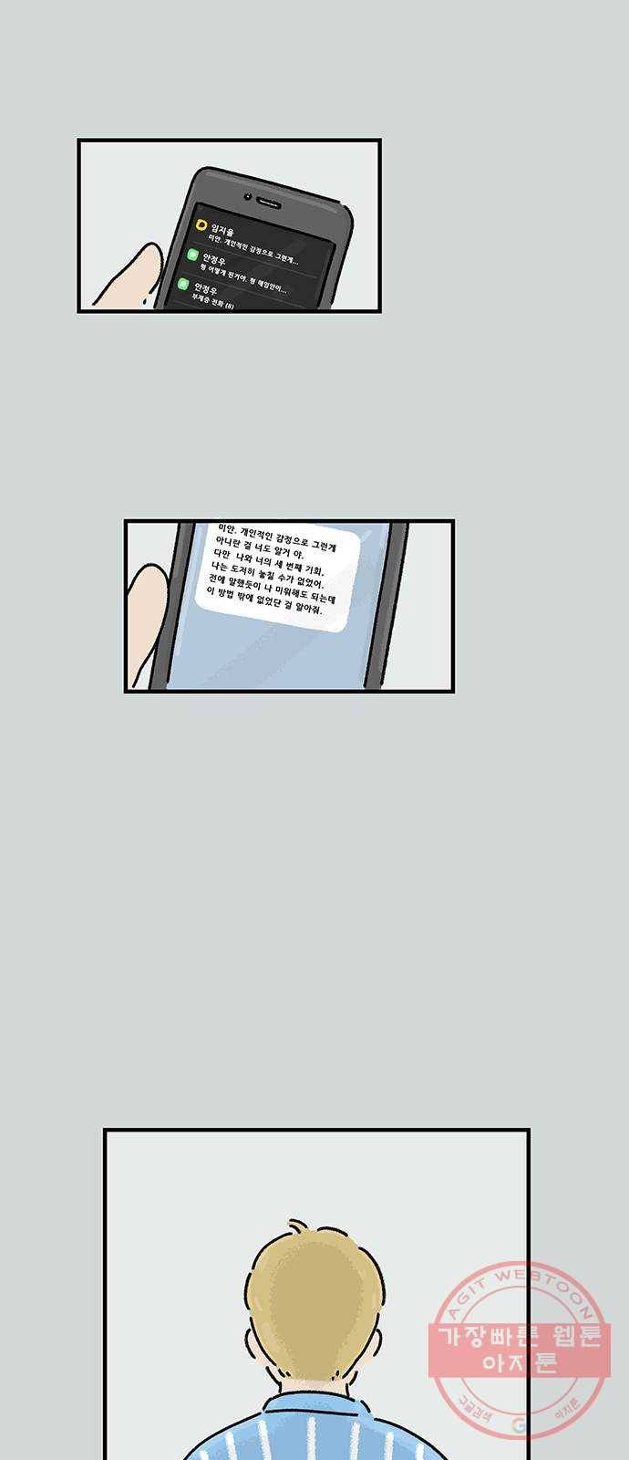 드로잉 레시피 70화 그 해 여름 1