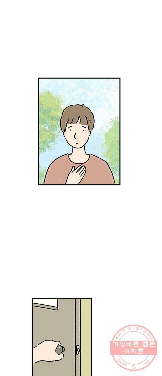 드로잉 레시피 70화 그 해 여름 9