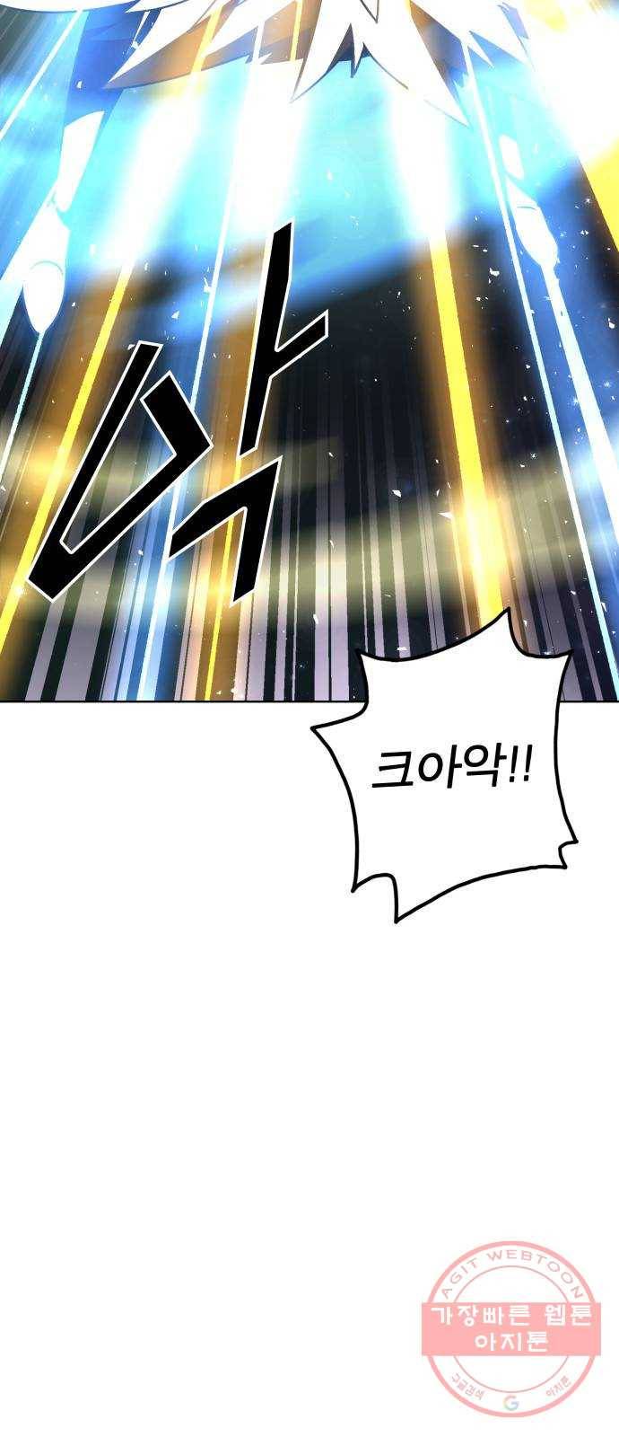 보살님이 캐리해! 54화 연합군의 역습 3